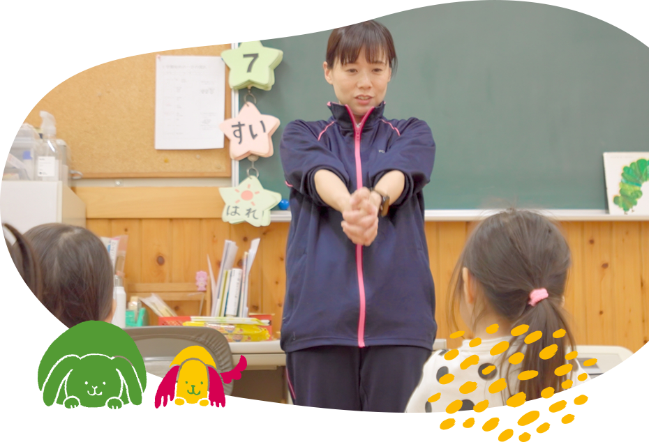 2歳児クラス