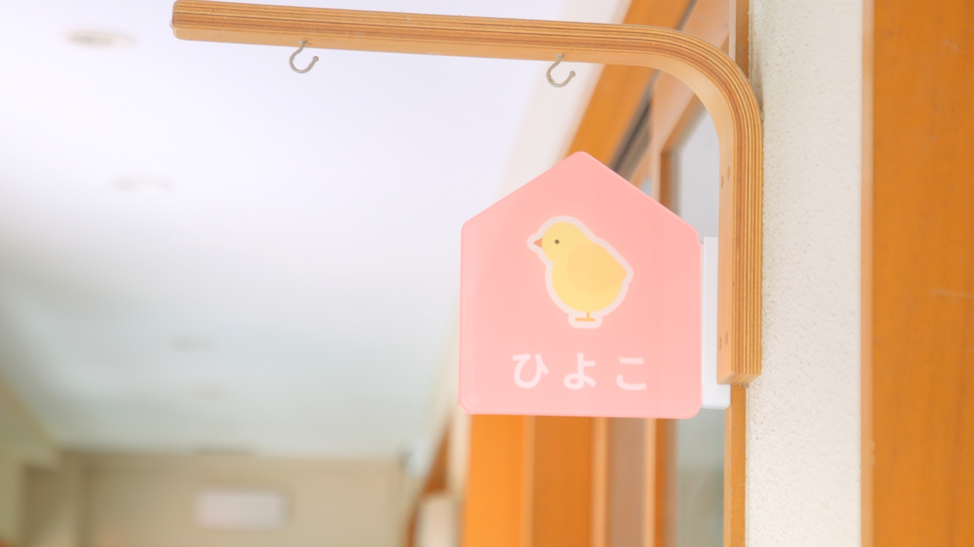 2歳児クラス