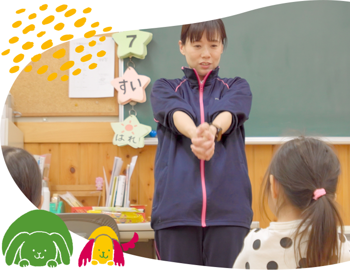 2歳児クラス